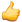 Daumen Hoch Smilies (6) Smiley – Daumen hoch